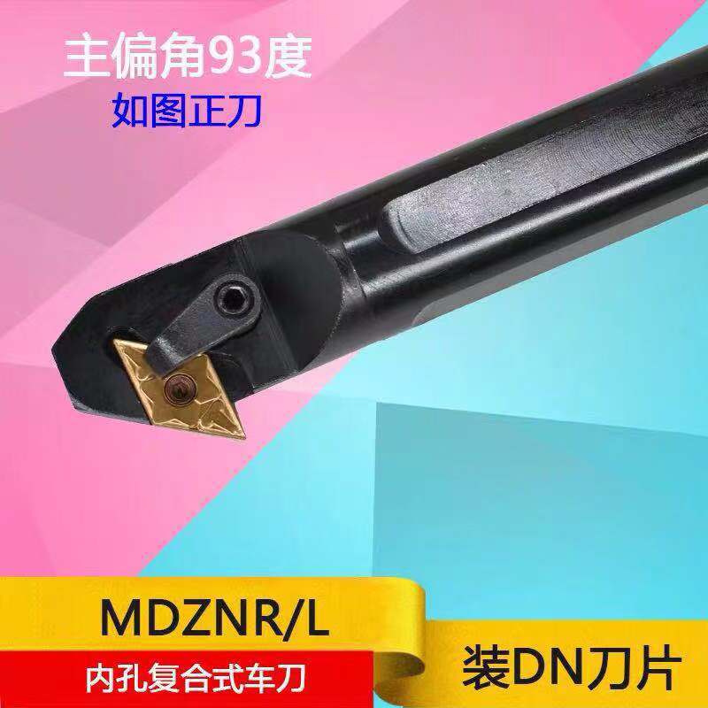 数控车刀S25S/S32T/S40T