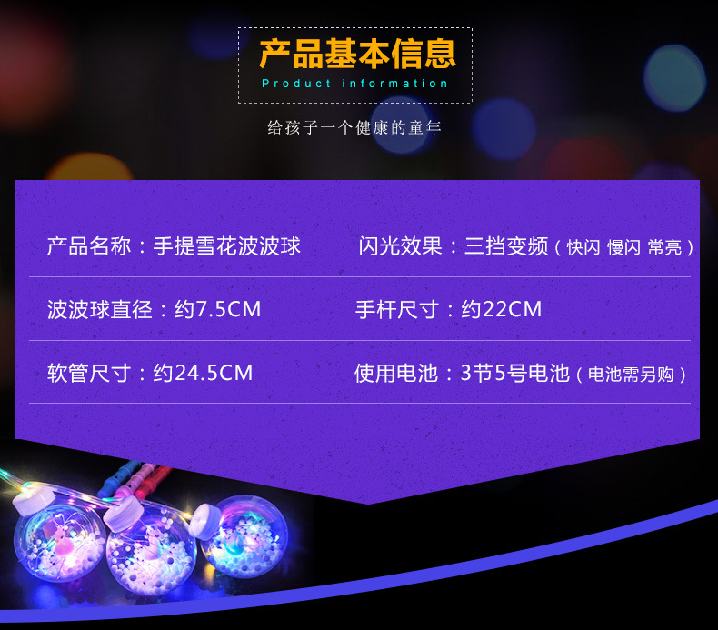 手提灯笼波波球详情_02(1).jpg