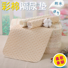 新生婴儿隔尿垫防水可洗纯棉透气彩棉宝宝隔尿垫小号防漏尿片布垫