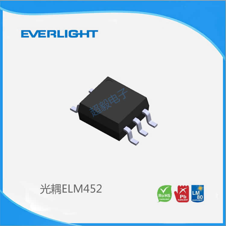 台湾亿光Everlight 小型高速光耦ELM452 电晶体管型 亿光代理商