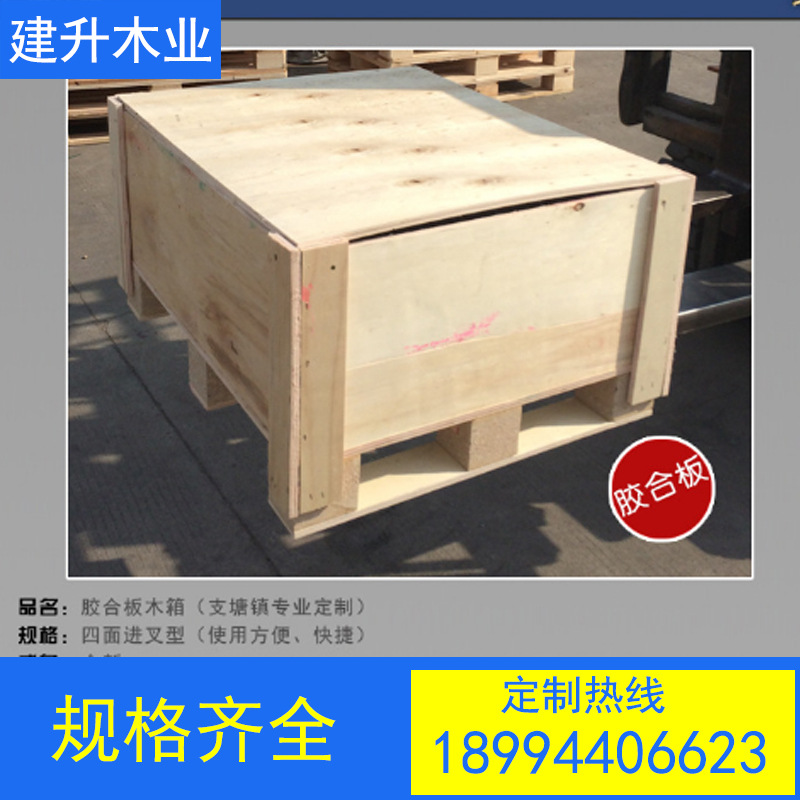 免检托盘 机械包装箱 卡板厂家直销18994406623