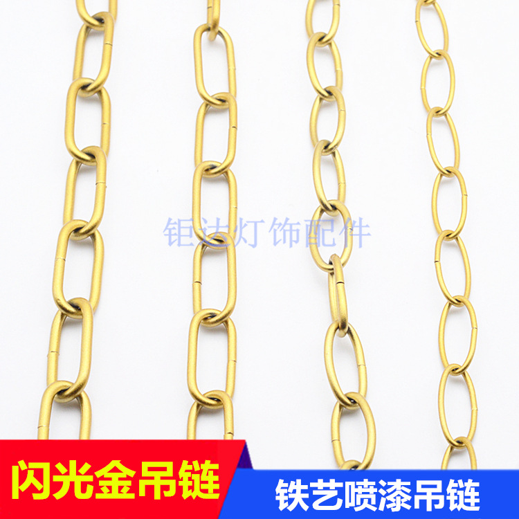 吊灯铁吊链承重防锈五金电镀水晶吊灯铁链子复古现代灯饰灯具配件