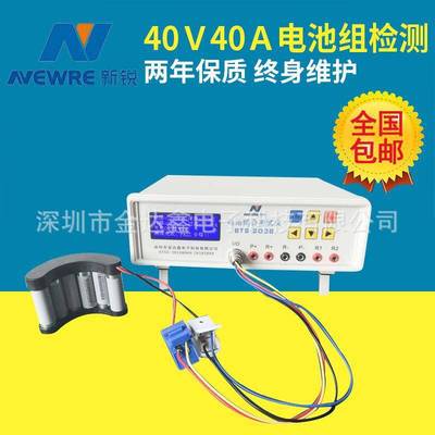 新锐NewreBTS-2008电池综合测试仪40V40A 1-8串电池组测试仪|ru