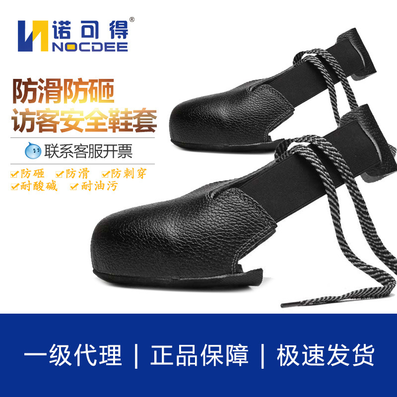钢头防砸鞋套访客参观劳保鞋安全鞋头钢包头牛皮防滑透气耐油防护