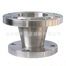 【大小头连接法兰】_大小头连接法兰品牌/图片/价格_大小头连接法兰批发_阿里巴巴