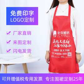 纯色广告围裙制定logo印字时尚桃皮绒防水防油厨房工作服制定批发