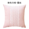 [粉色方枕-蕾丝]