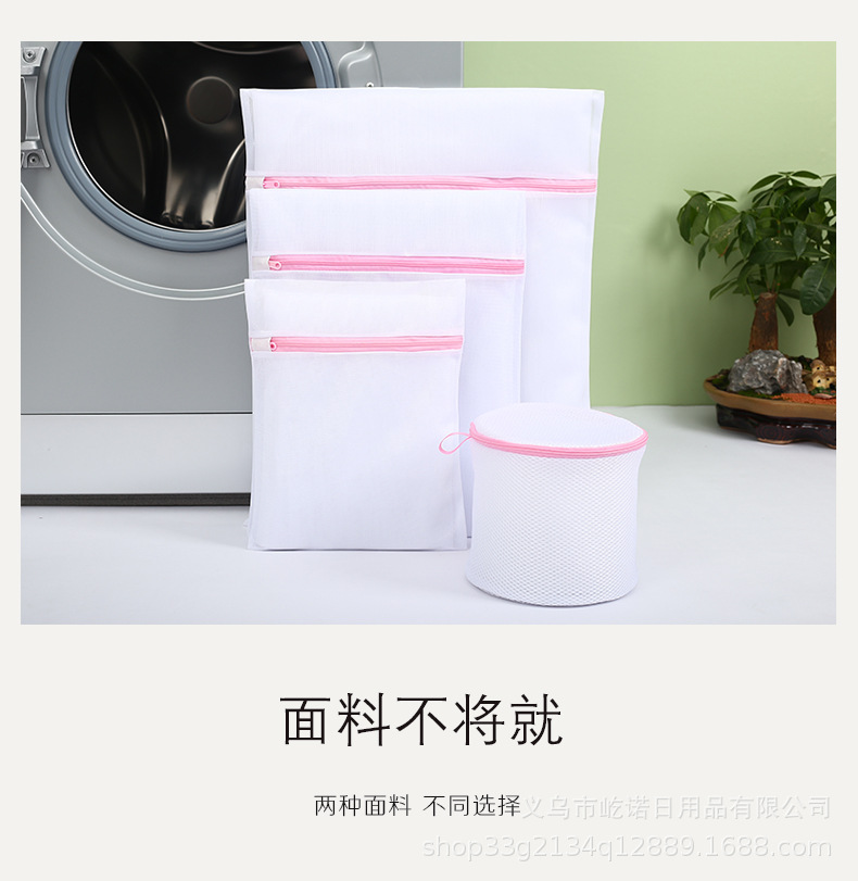 1688详情粉色洗衣袋_03