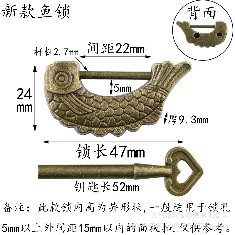 新款-鱼锁.jpg
