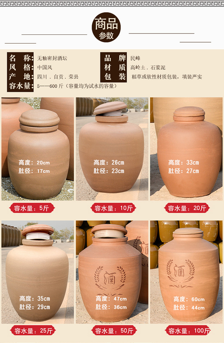无釉密封酒坛20斤_10