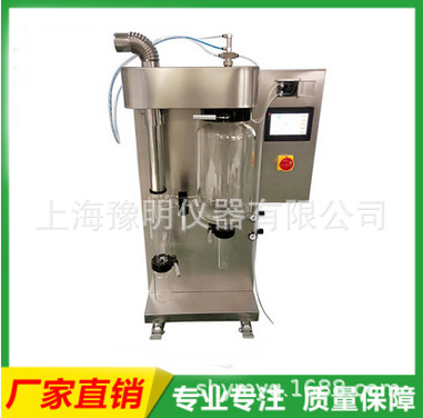 实验型喷雾干燥机优惠价