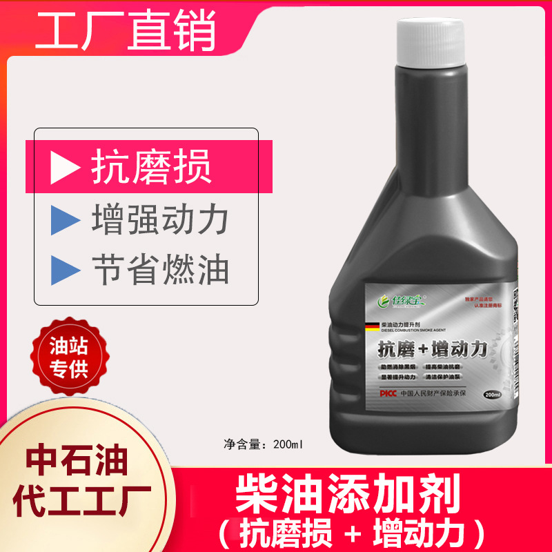 佳绿宝柴油添加剂 发动机抗磨剂保护剂增动力降噪养护剂厂家批发
