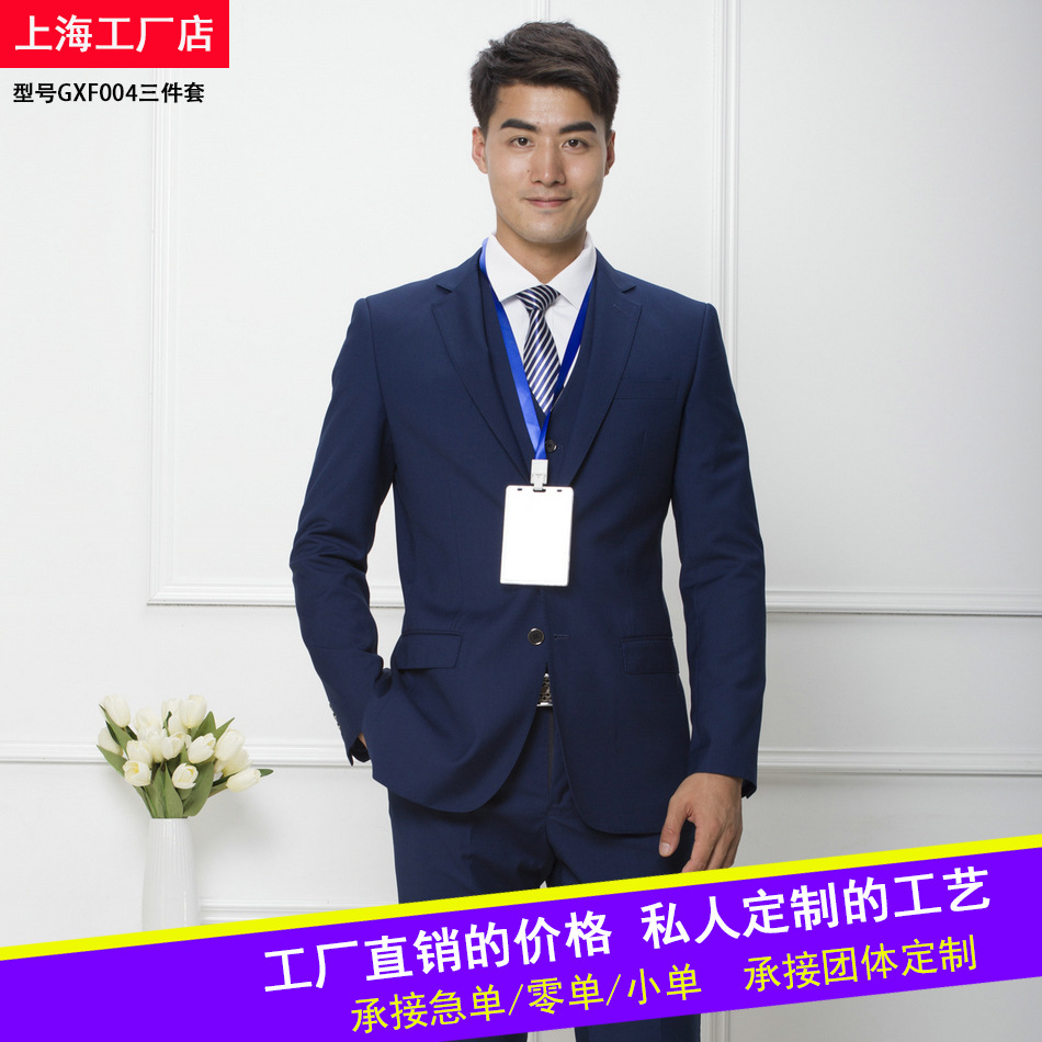 宝蓝2粒扣男士三件套西服套装上班商务正装
