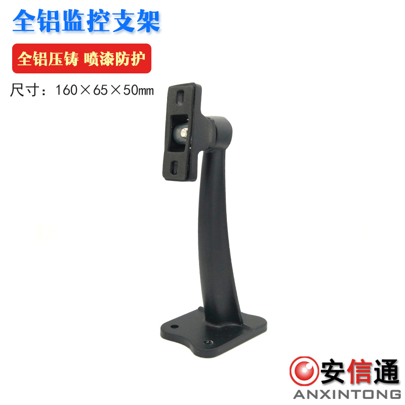 监控支架 摄像机支架 监控加厚铝合金支架 黑色