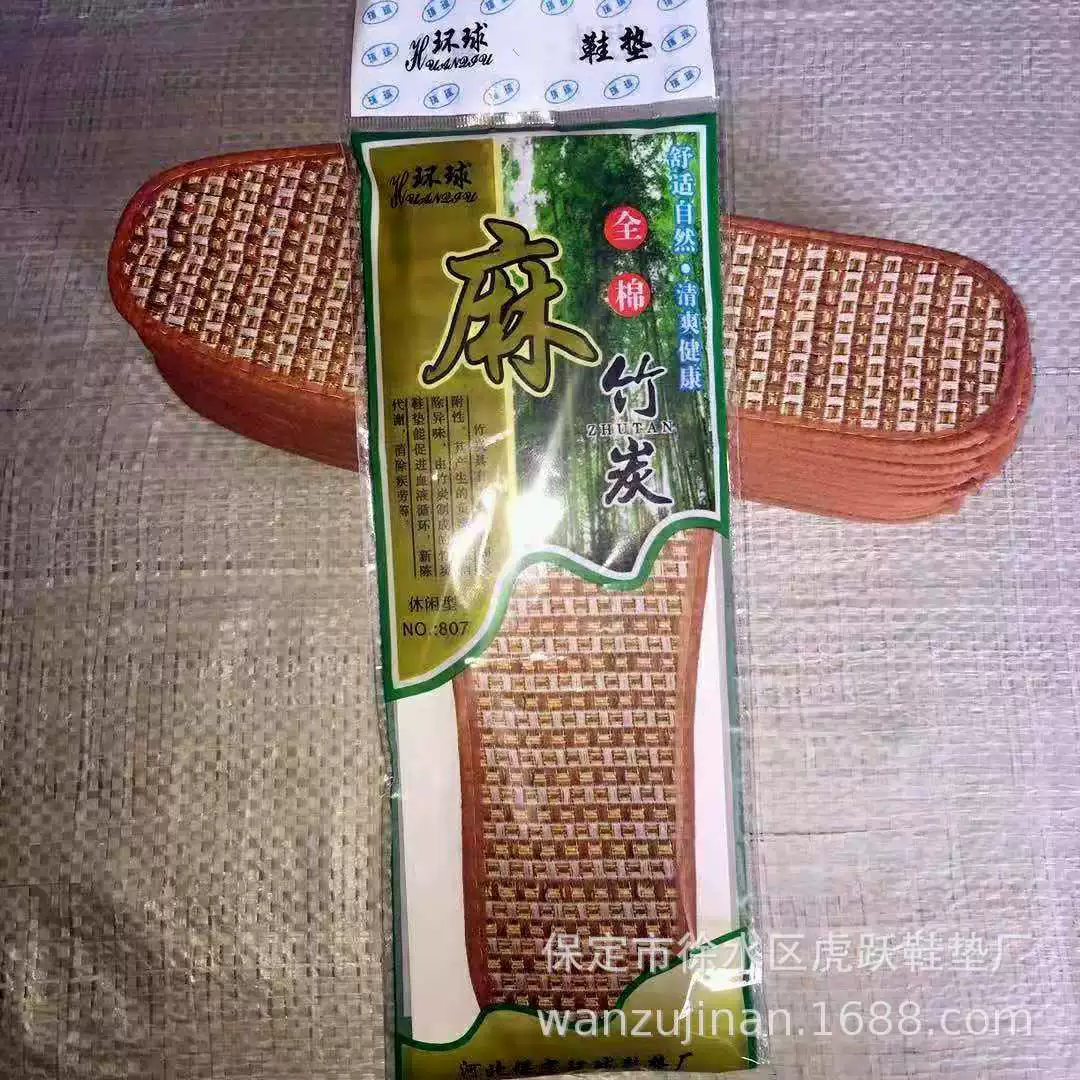 Производители производят и продают четыре сезона для мужчин и женщин, льняные стельки, льняные бамбуковые угольные лавки, объем продаж