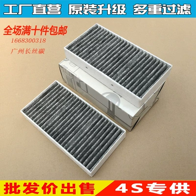 X166 GL350450 ML350320 kondisioner filtri A1668300318
