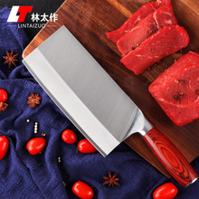 林太作不锈钢菜刀多功能家用切片刀锋利彩木柄刀具切肉厨师礼品刀