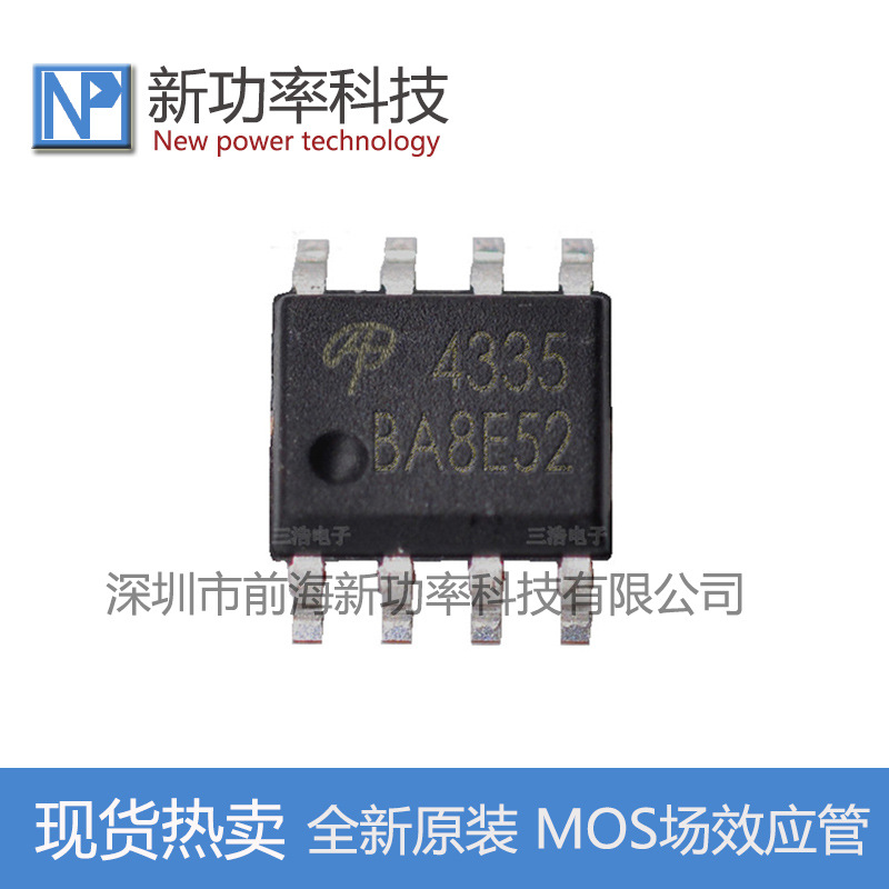 AO4335 4335 SOP8 MOS场效应管 P沟道 30V 10.5A 全新原装