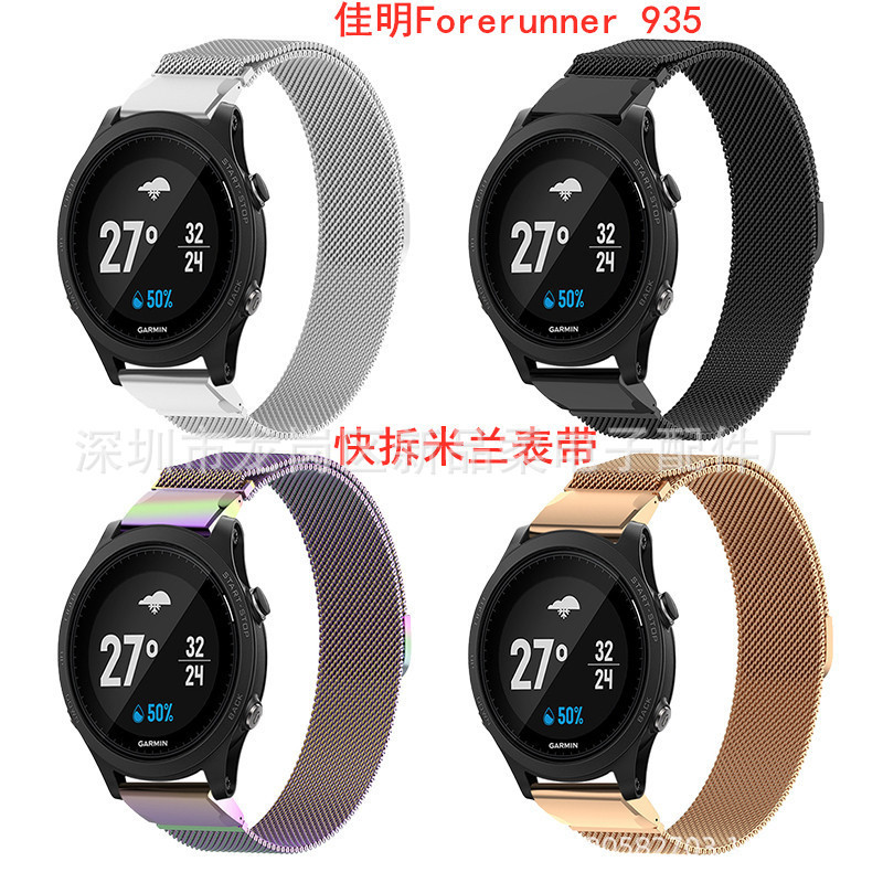 For Garmin Forerunner 935 Milan quick release strap quatix5 Sapphire strap For Garmin Forerunner 935 Milan quick release strap quatix5 Sapphire strap