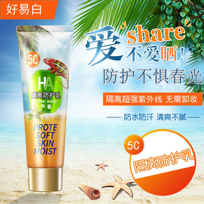 Good easy white aloe Protection milk UV protect Isolated milk Concealer Replenish water Moisture Radiation resistance Sunscreen