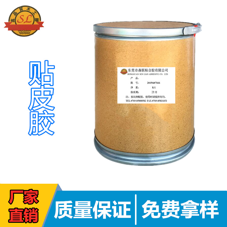 厂家木皮胶 手工贴皮胶 手工贴薄皮粘合胶 环保不起泡贴皮胶