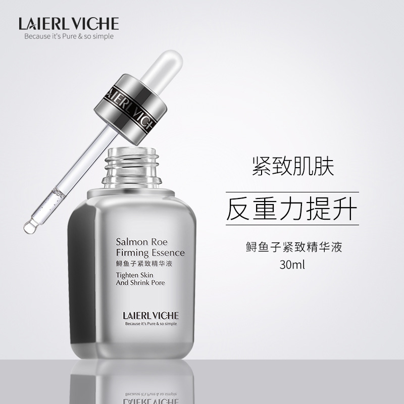 laierlviche鲟鱼子原液百搭精华抗皱提拉紧致提亮肤色一件代发