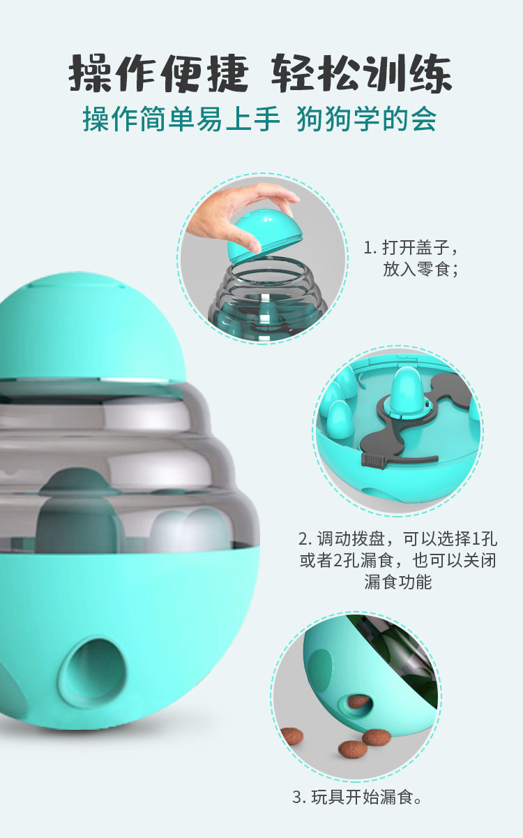 不到漏食球详情_04