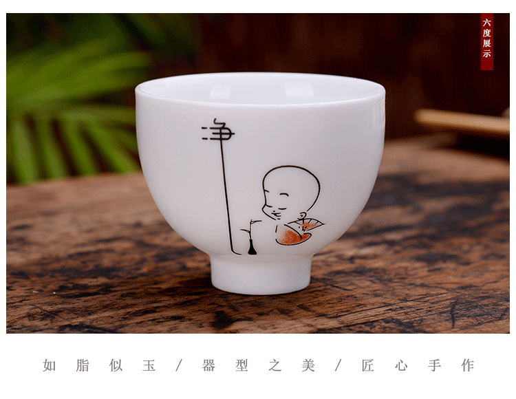高白品茗杯_03.png