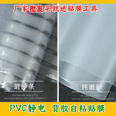 静电背胶纯磨砂玻璃贴纸条纹贴透光不透明办公室窗贴膜