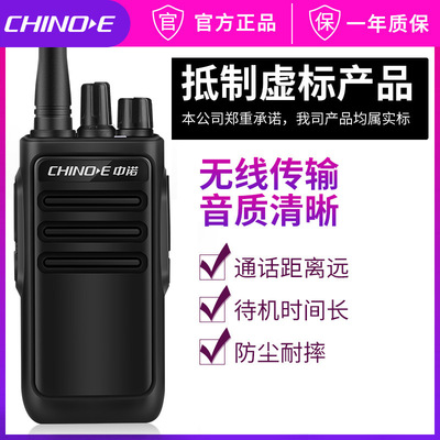 Zhongnuo D008 walkie-talkie Manufactor Direct selling Civil walkie-talkie Hotel interphone outdoors Civil walkie-talkie
