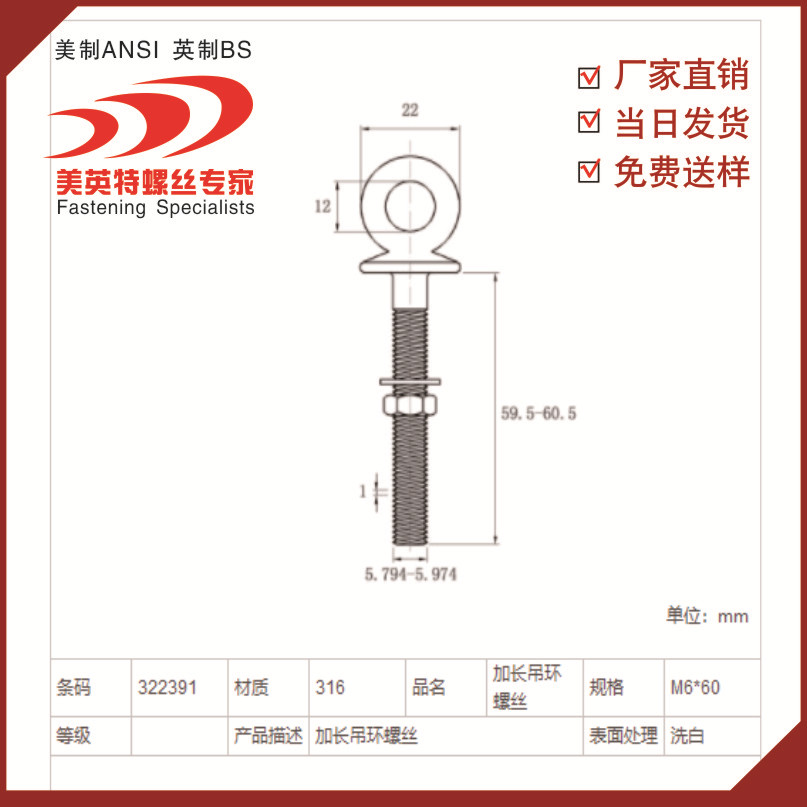 厂家现货供应不锈钢201 304 316加长吊环螺栓M6-M30规格齐全