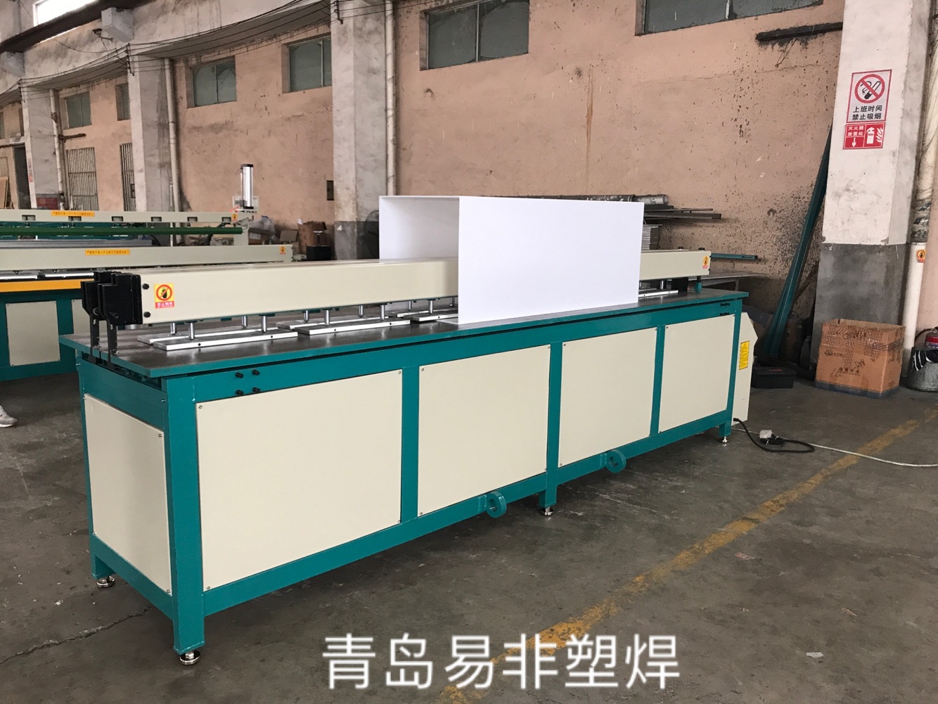 青岛易非塑料PP板材卷圆焊接机接板机PP板碰焊机机械熔接机挤出机