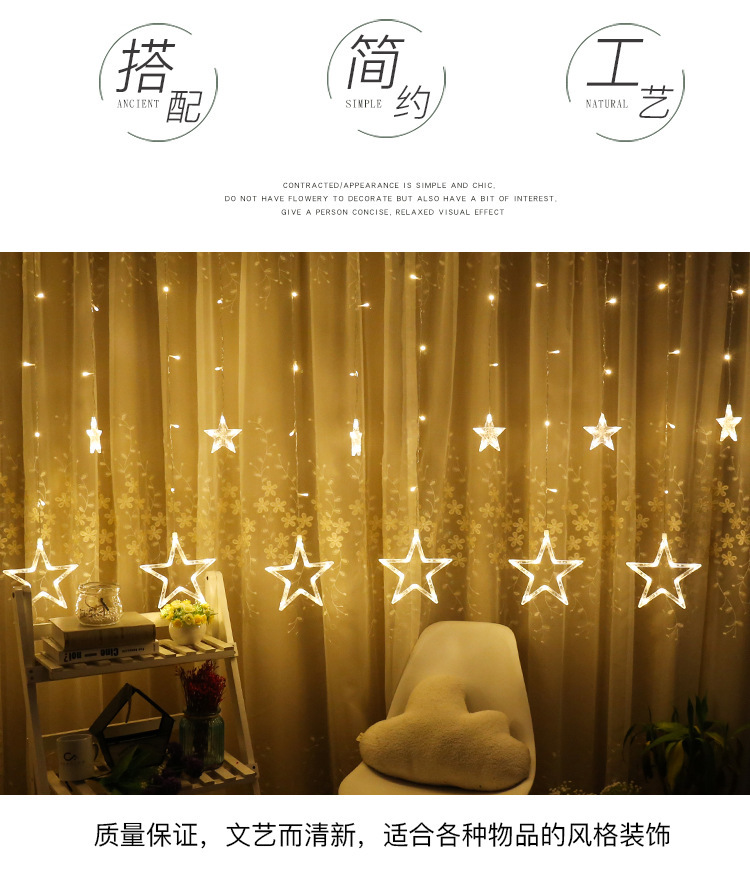 复制_厂家直销LED星星窗帘灯6大6小五角星圣.jpg