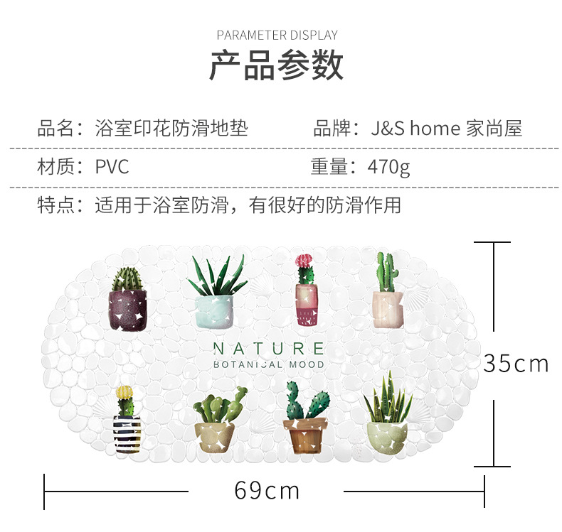 1印花浴垫详情790_05