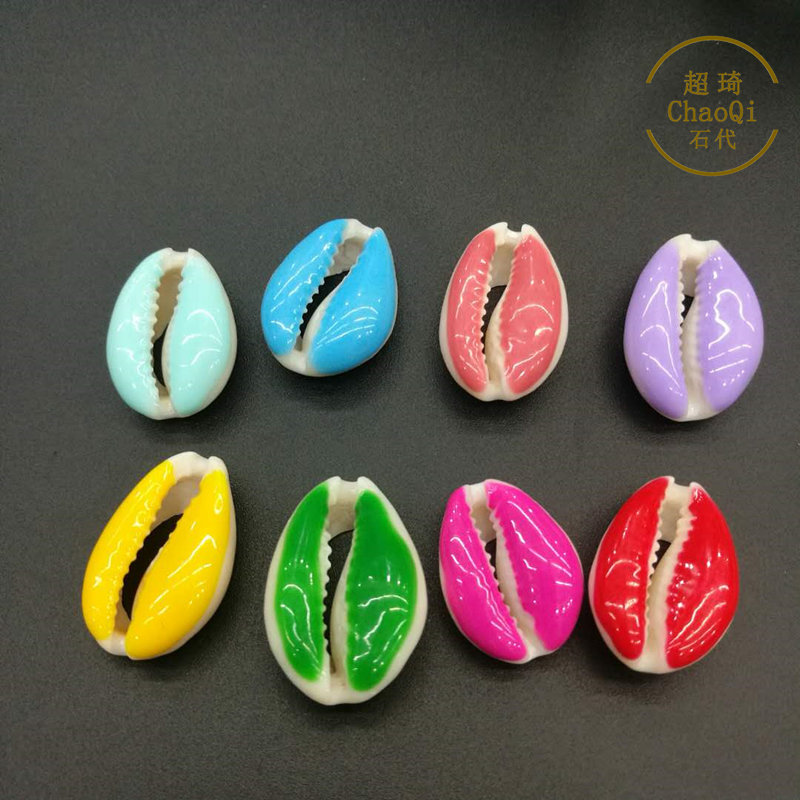 18~20mm 海螺滴油多彩 海螺壹面噴彩漆 可定做 DIY服飾配件