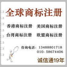 注册法国商标的费用及时间法国商标注册 条码申请 公司注册