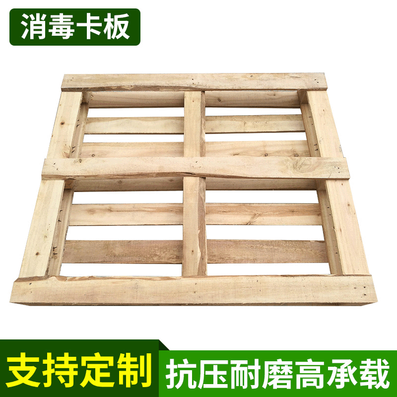 实木消毒熏蒸卡板 熏蒸木卡板出口 货物出口叉车木托盘