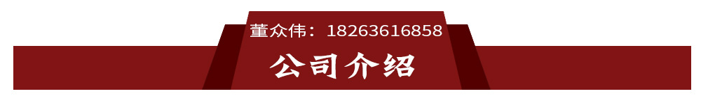 公司介绍.jpg
