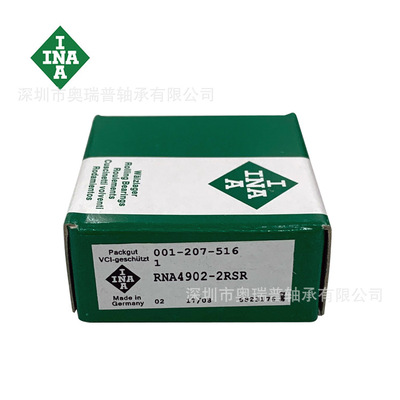现货INA轴承RNA4902-2RSR滚针轴承其结构紧凑体积小，旋转精度高|ru