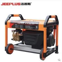 潔普斯JeepLus全自動高壓清洗機 洗車店用 商用清洗機318