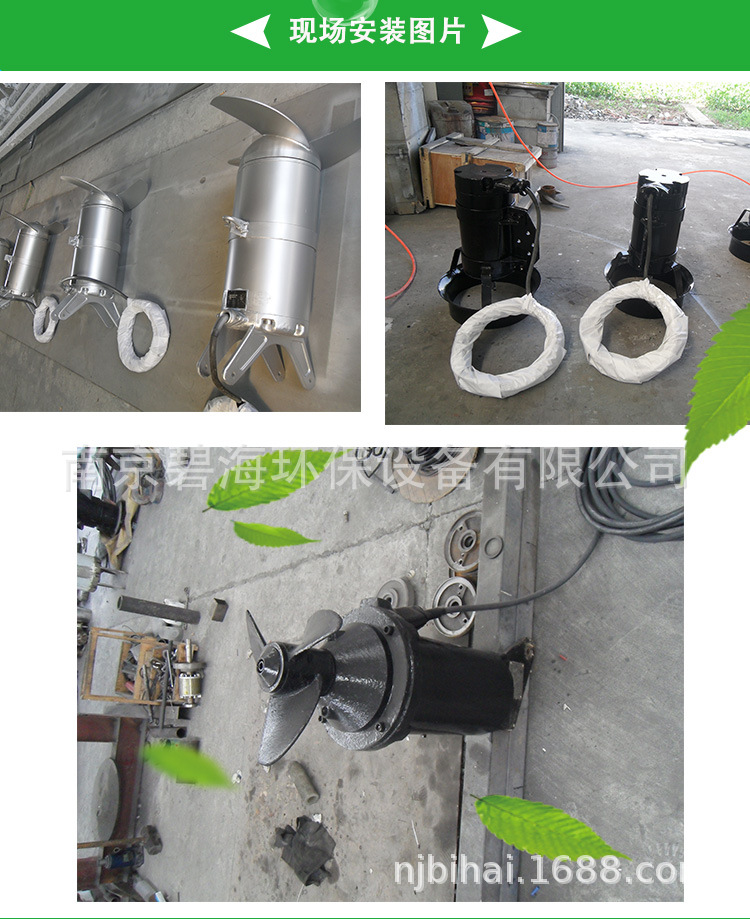 低速推流攪拌機詳情頁_11