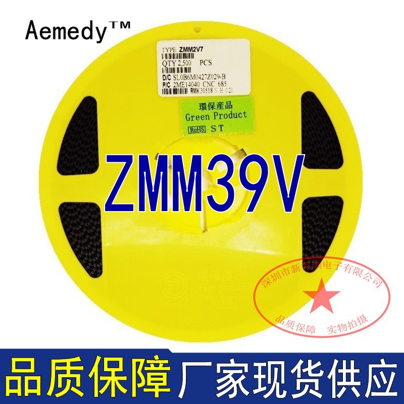 ZMM39V贴片稳压二极管 LL34/1206玻璃封装 SEMTECH 圆柱