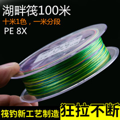Lakefront raft fishing line, PE colored, 10-meter continuous with 1-meter segmented sections, 8-strand fishing gear—perfect for bridge raft and traditional raft fishing!