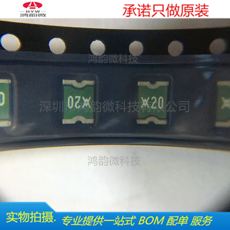 MINISMDC200F贴片保险丝1812全新原装现货 实物拍摄一站式BOM配单