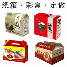 定做纸箱工业纸板礼品盒彩箱白卡印刷UV烫金击凸过油压纹工艺定制