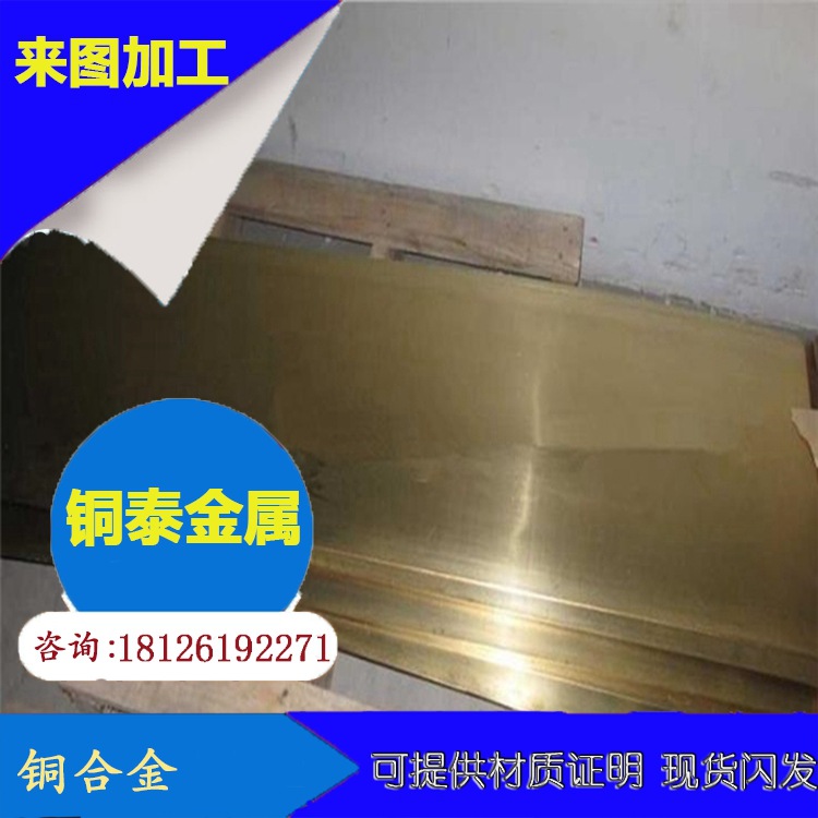 铜泰现货供应优质H68黄铜板 无铅耐腐蚀 耐磨铜板加工雕刻