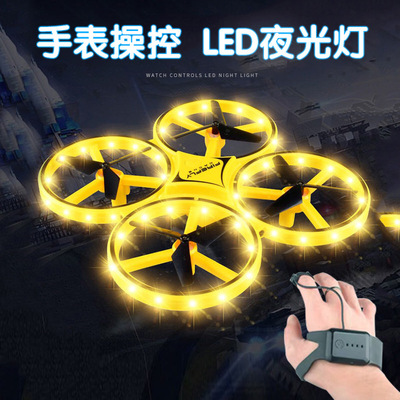 感应飞行器网红智能手表四轴悬浮飞机学生儿童体感遥控飞碟玩具|ms