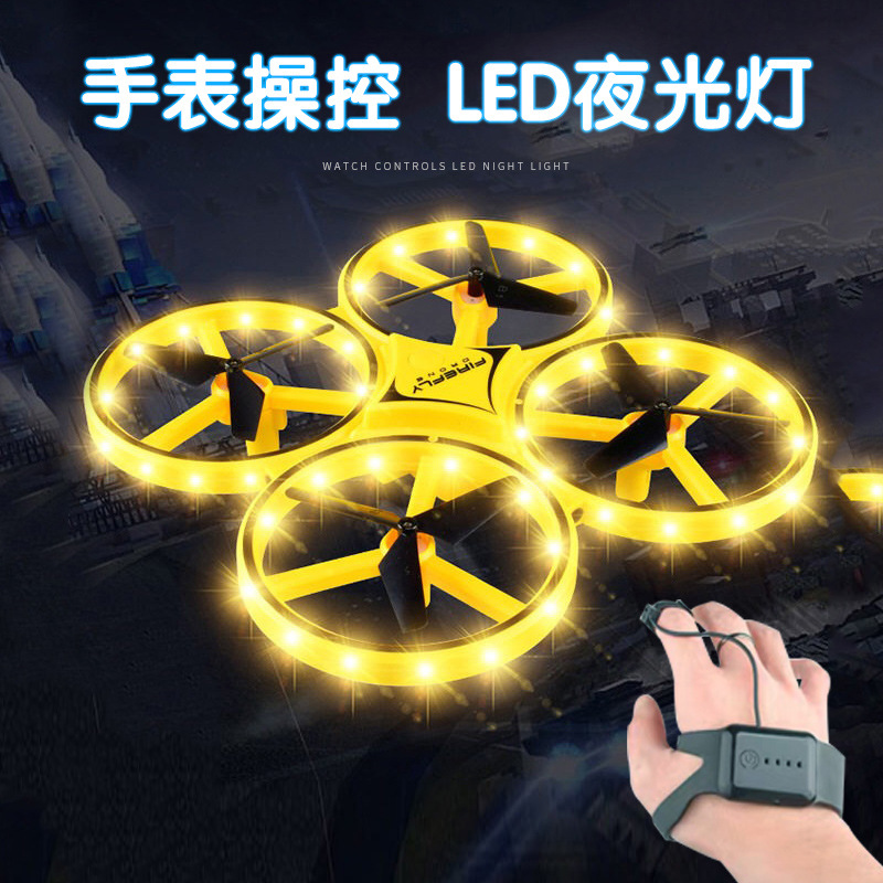 感应飞行器网红智能手表四轴悬浮飞机学生儿童体感遥控飞碟玩具|ms