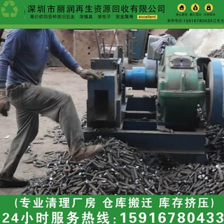 专业东莞二手冲床回收 高价回收机械冼床 收购二手电脑锣