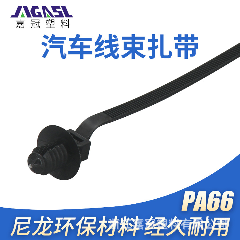 汽车扎带螺纹头扎带杉树型扎带固定扎带固定线束扎带5*165mm100条